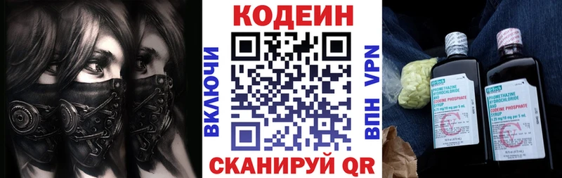 дарнет шоп  ссылка на мегу как войти  Кодеин напиток Lean (лин)  Дивногорск 