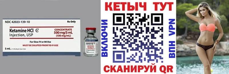 Кетамин ketamine  где купить   Дивногорск 