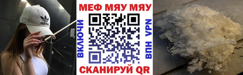 МЕФ мяу мяу  Дивногорск 