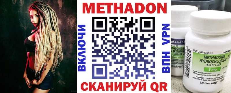 Метадон мёд Дивногорск