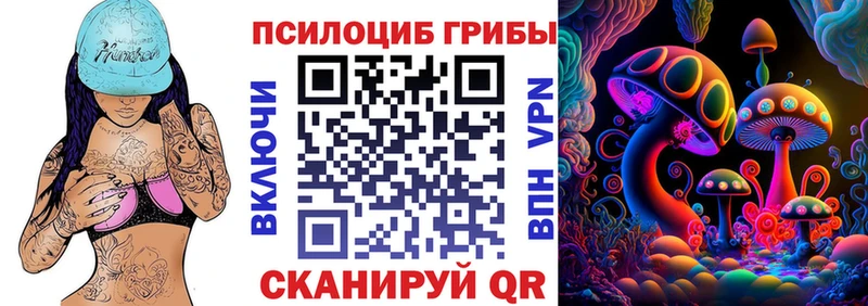 Галлюциногенные грибы MAGIC MUSHROOMS  Дивногорск 